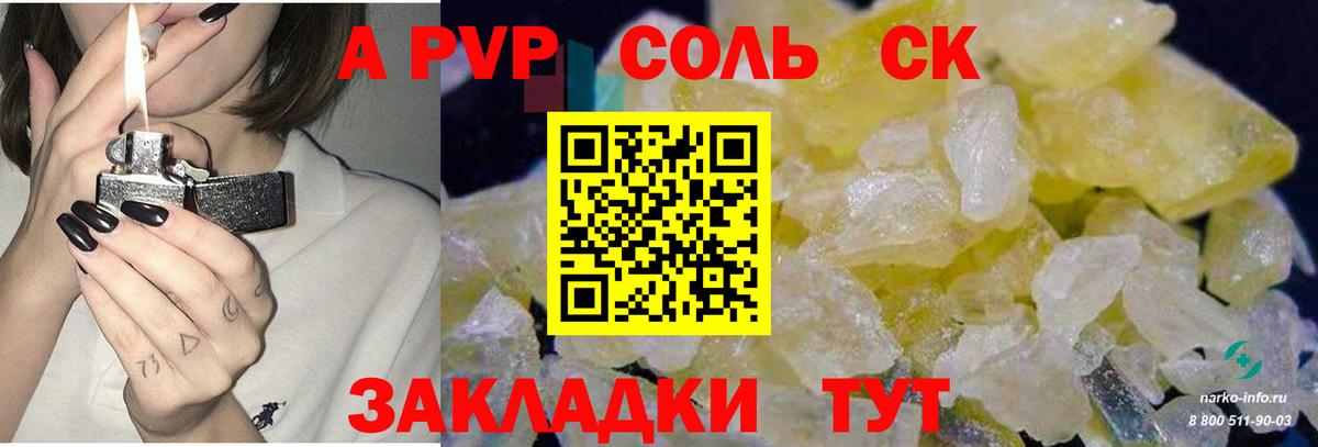 Карачаевск  Alpha PVP Crystall  Вход с VPN  A PVP мука 