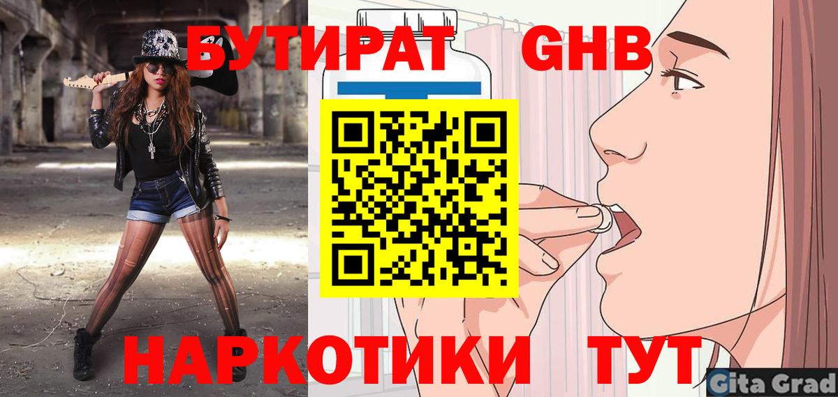 Бутират Butirat  Вход с VPN  Карачаевск 