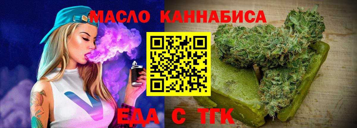 Карачаевск  Печенье с ТГК конопля  Вход с VPN 