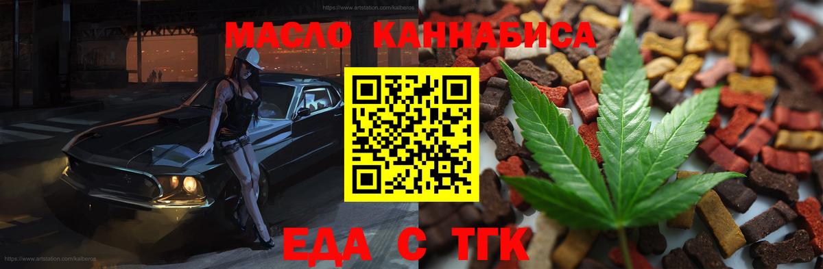 Печенье с ТГК конопля Карачаевск