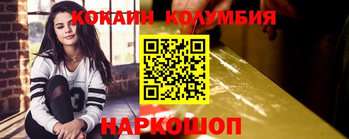 COCAIN Перу Карачаевск