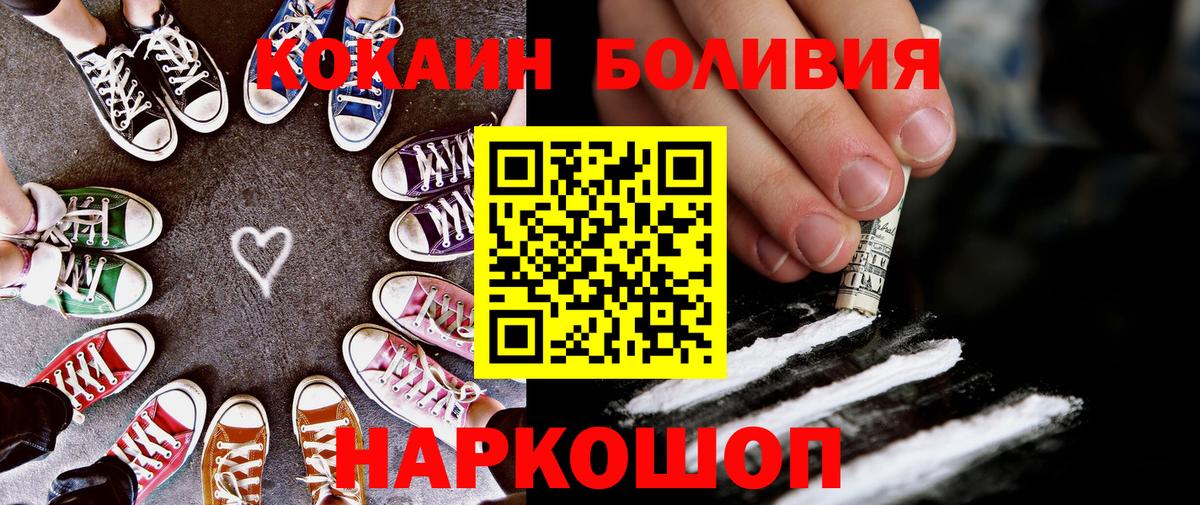 Карачаевск  КОКАИН 98%  Вход с VPN 