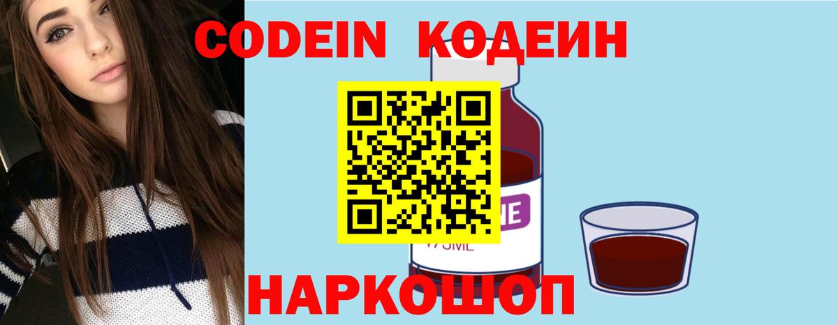 Кодеиновый сироп Lean напиток Lean (лин)  Вход с VPN  где купить наркоту  Кодеин напиток Lean (лин)  Карачаевск 