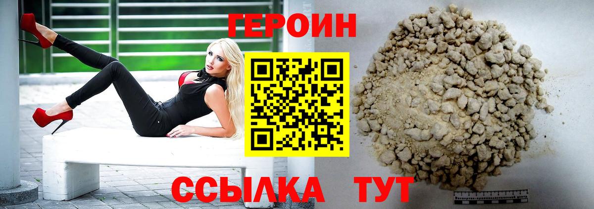 Карачаевск  ГЕРОИН гречка  Вход с VPN 