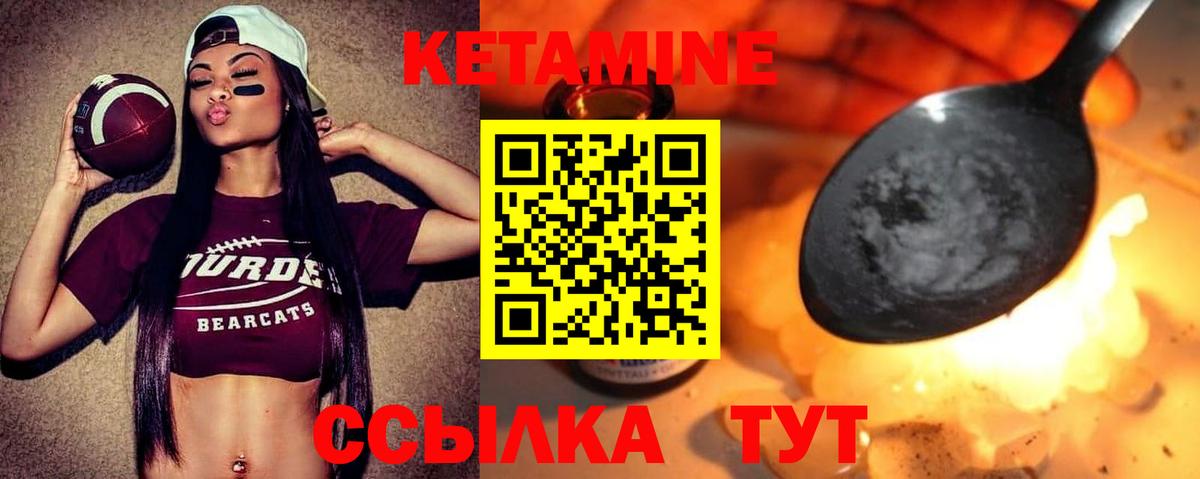 Кетамин ketamine  Кетамин VHQ  Вход с VPN  Карачаевск 