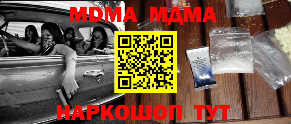 МДМА молли Карачаевск
