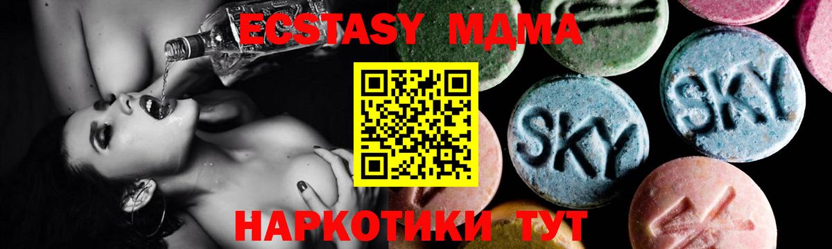Карачаевск  МДМА Molly  Вход с VPN  МДМА  МДМА молли 