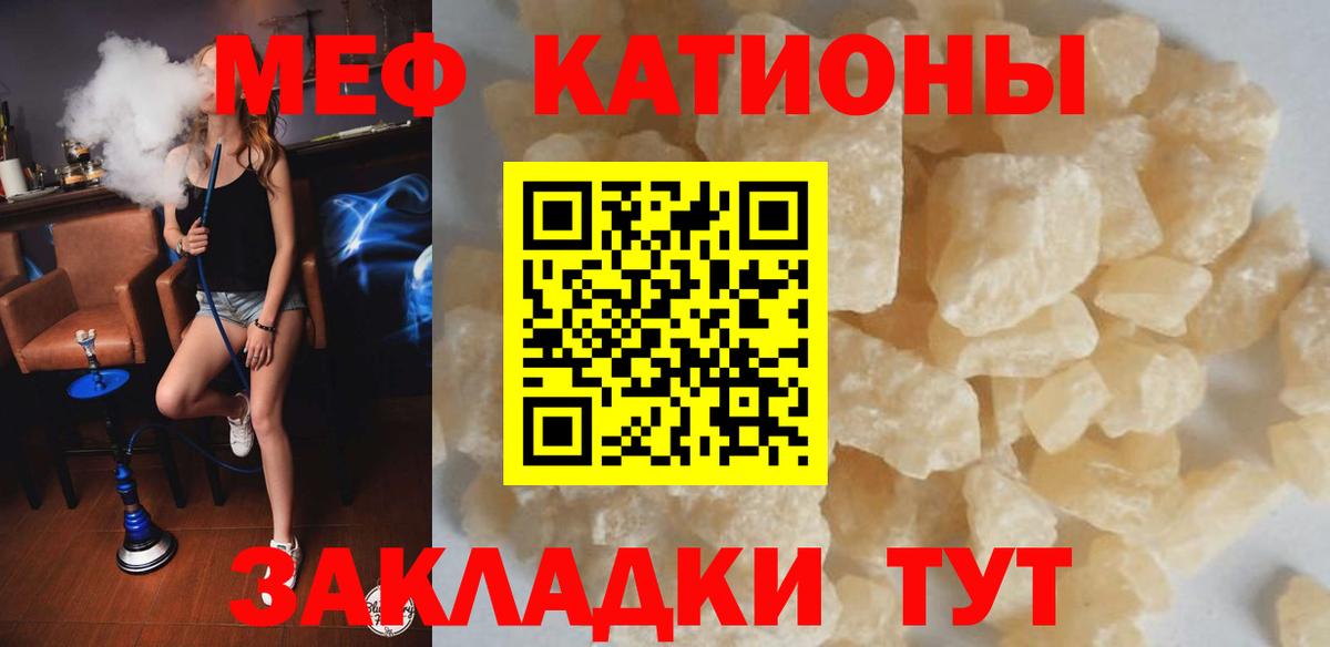 МЕФ мука Карачаевск