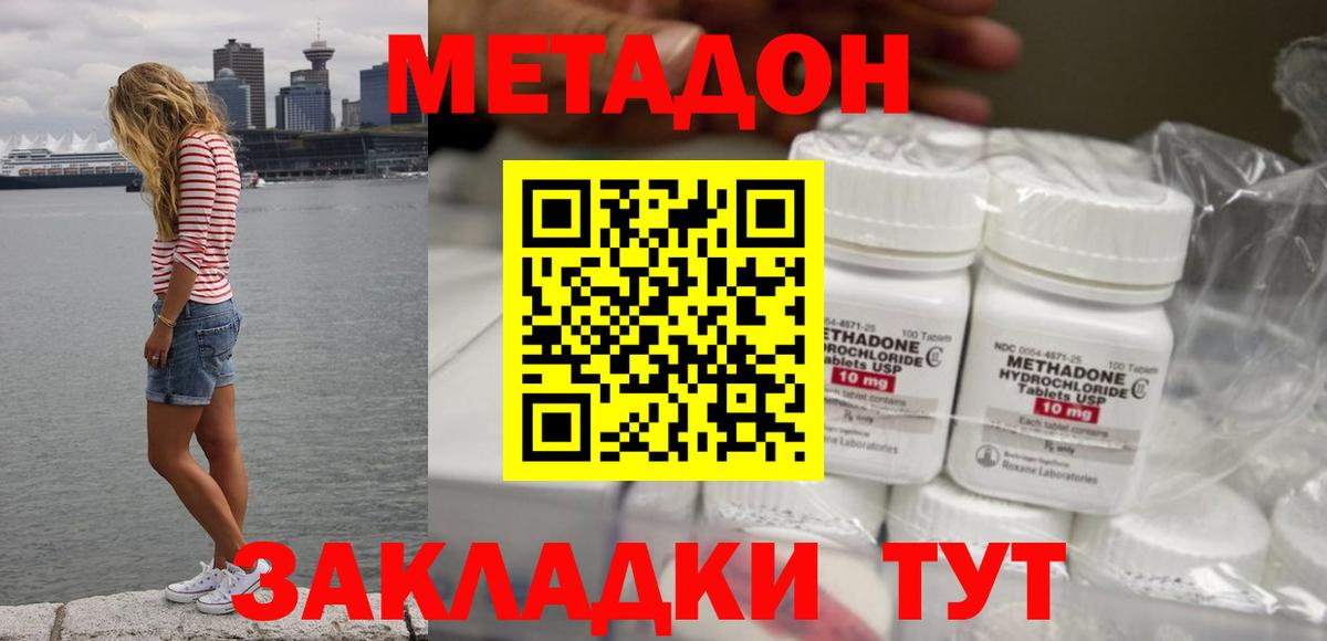 МЕТАДОН мёд Карачаевск