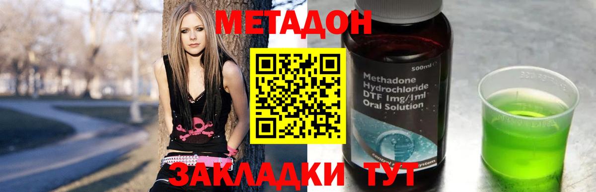 МЕТАДОН мёд  Вход с VPN  Карачаевск  МЕТАДОН кристалл 