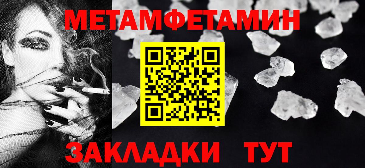 МЕТАМФЕТАМИН витя Карачаевск
