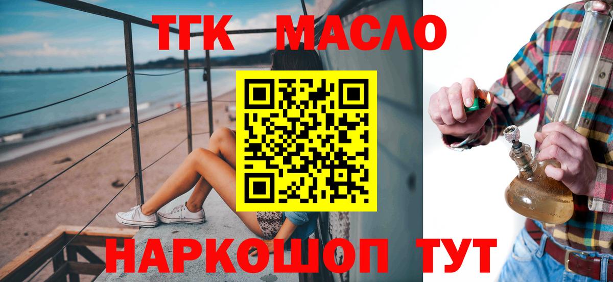 Дистиллят ТГК гашишное масло Карачаевск